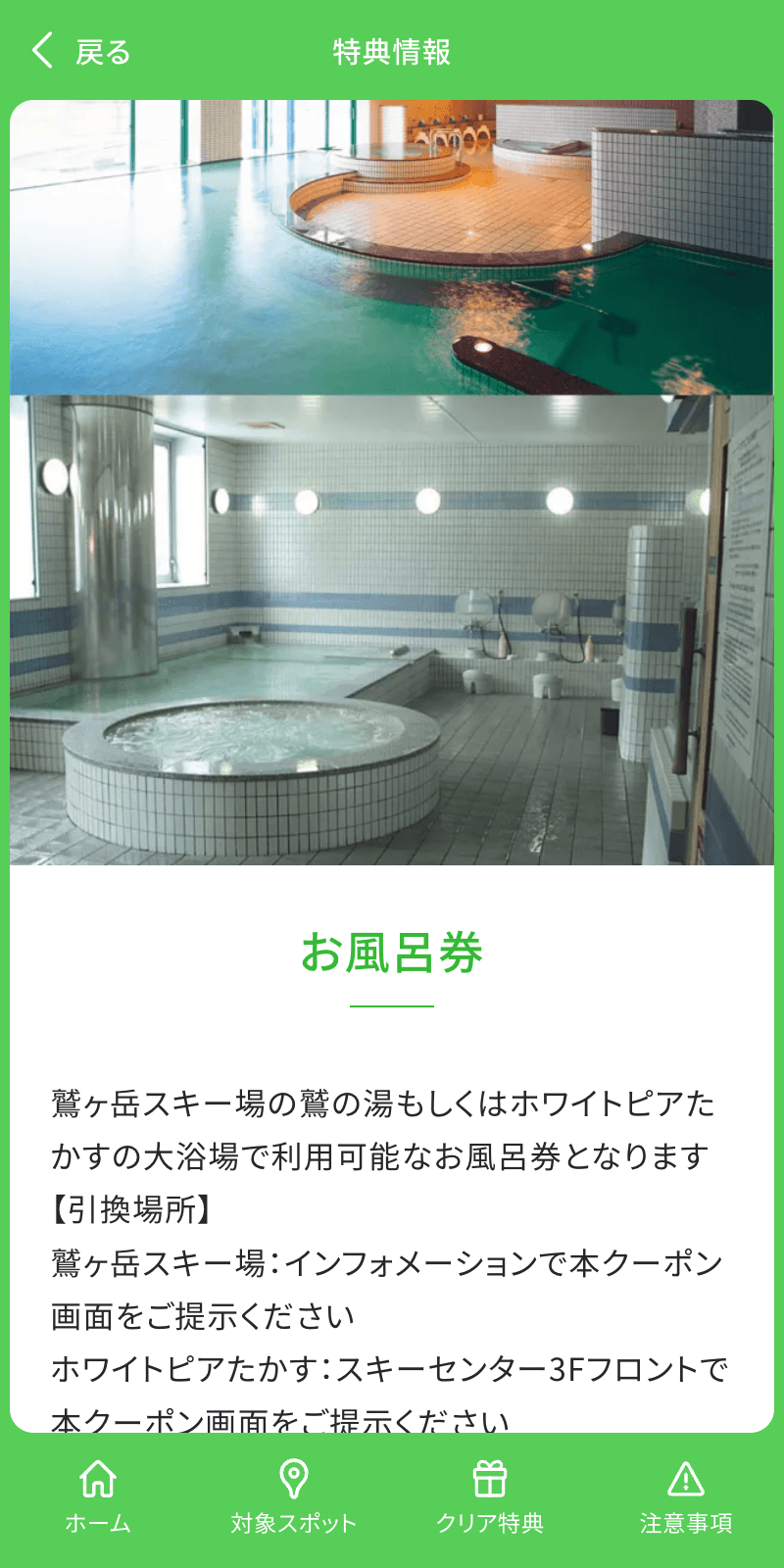 ワシトピア10周年企画 スタンプミッションラリーのスクリーンショット 4