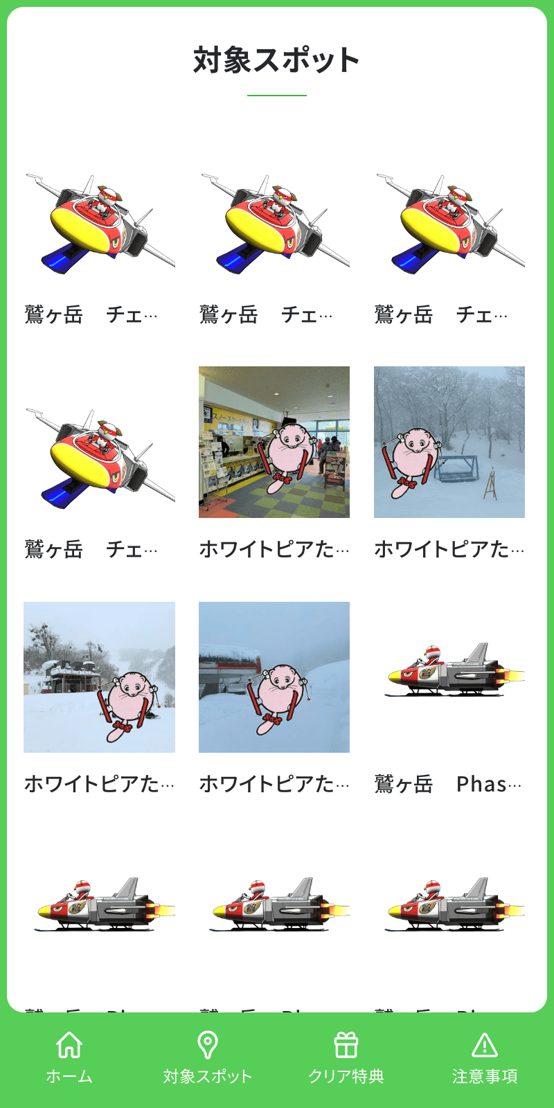 ワシトピア10周年企画 スタンプミッションラリーのスクリーンショット 2