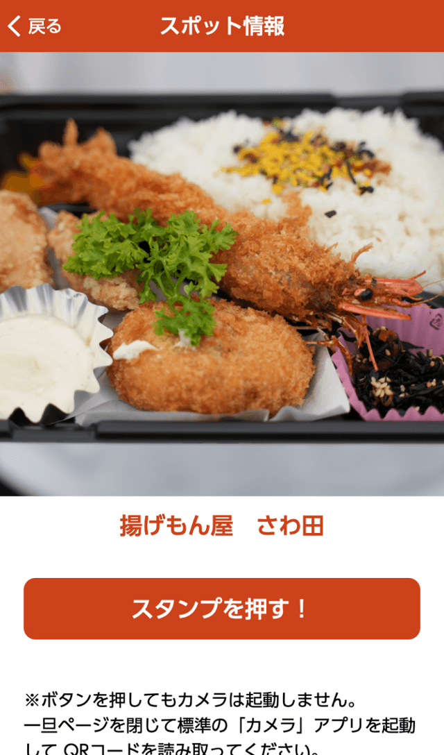 スクリーンショット 3