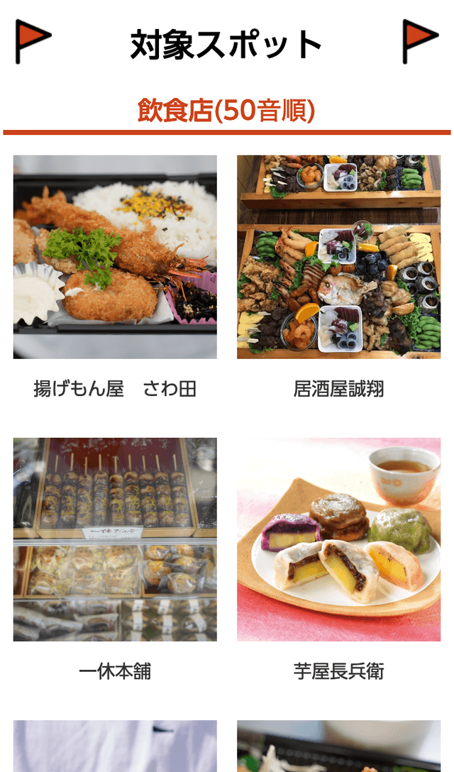 スクリーンショット 2