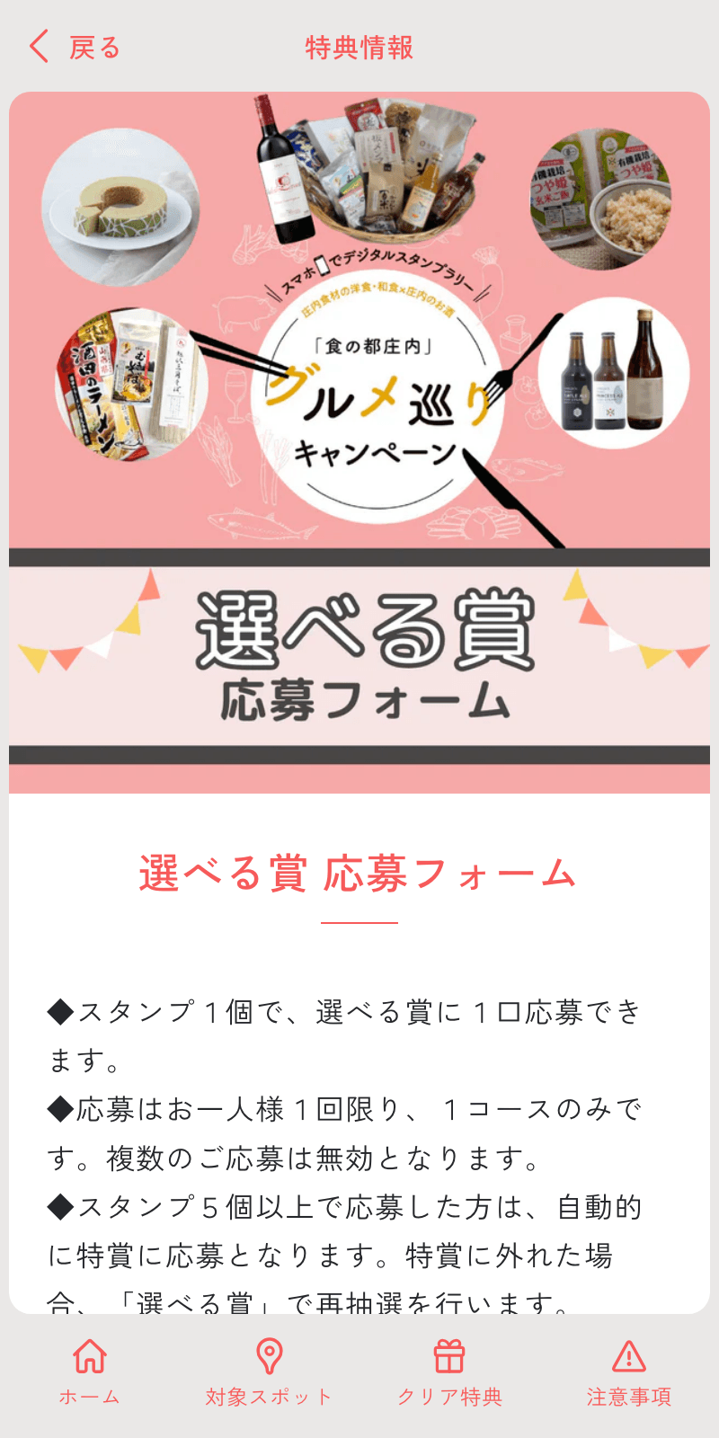 スクリーンショット 4