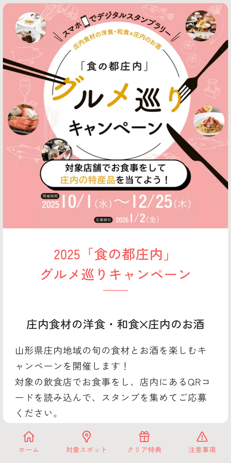 スクリーンショット 1