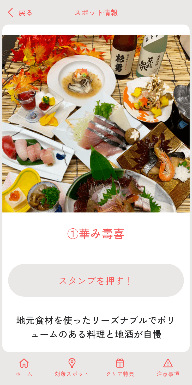 スクリーンショット 3