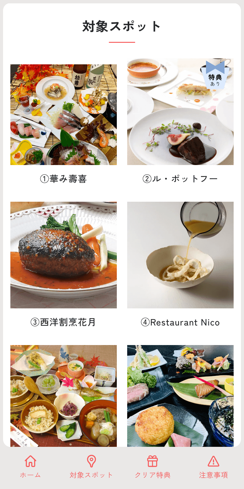 スクリーンショット 2