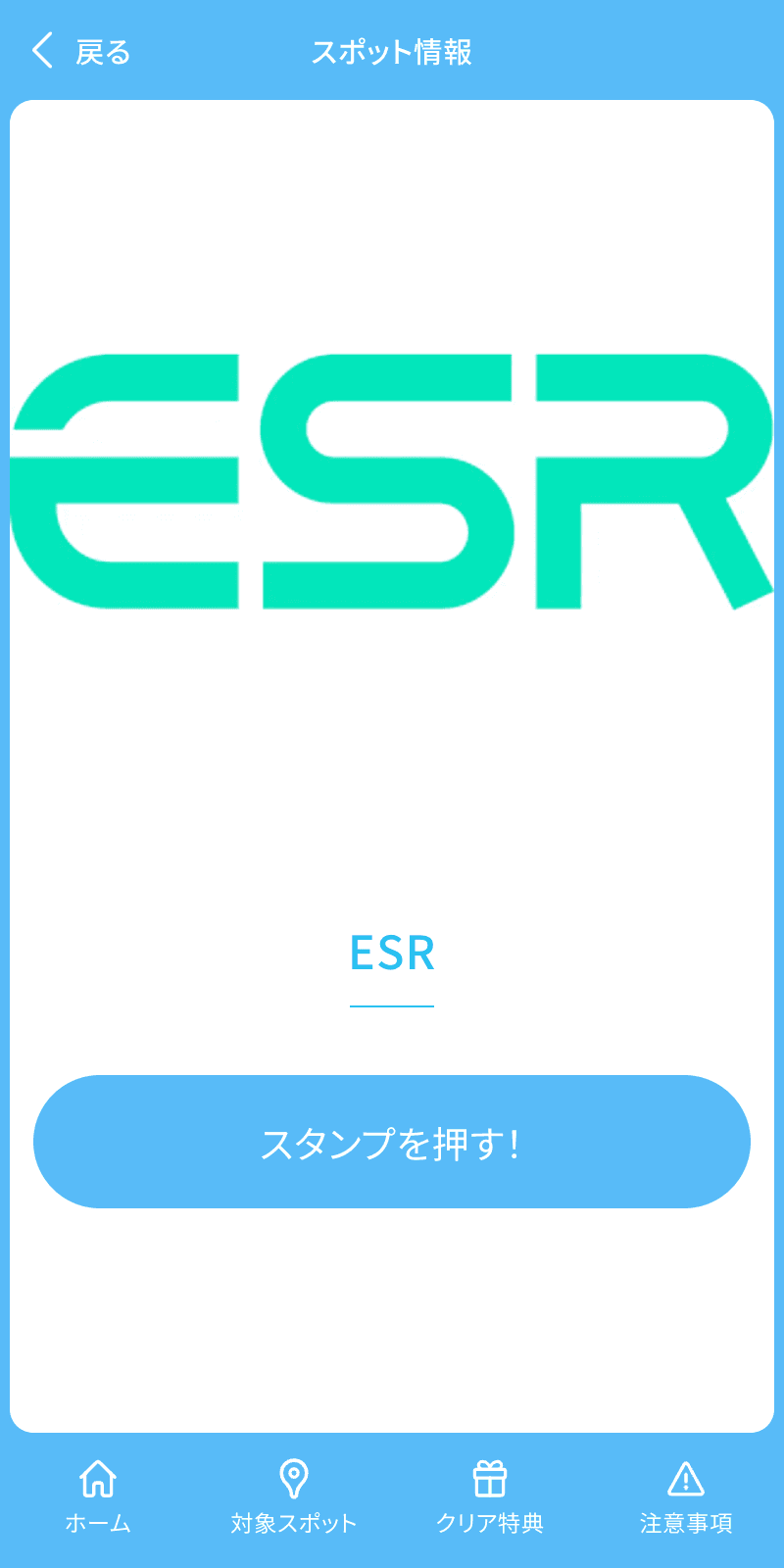 スクリーンショット 3
