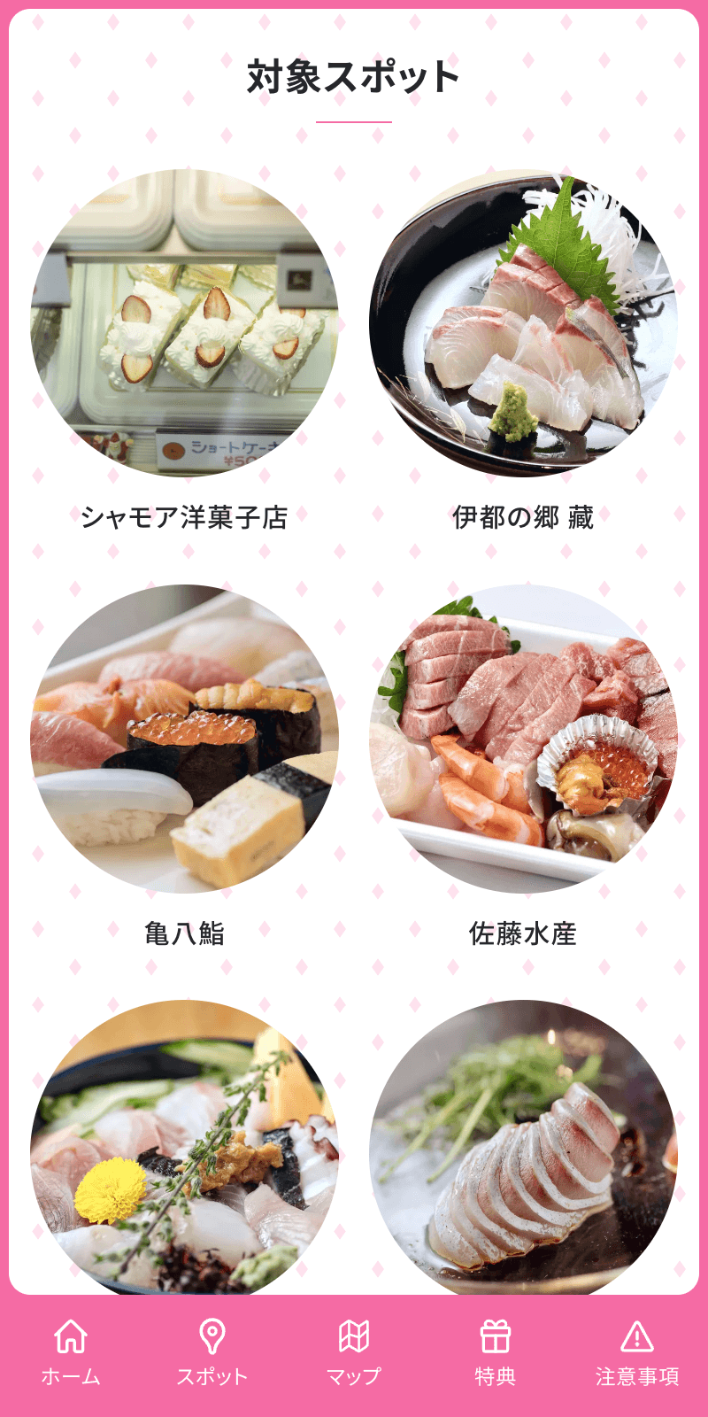 むらのわスタンプラリー2025のスクリーンショット 2