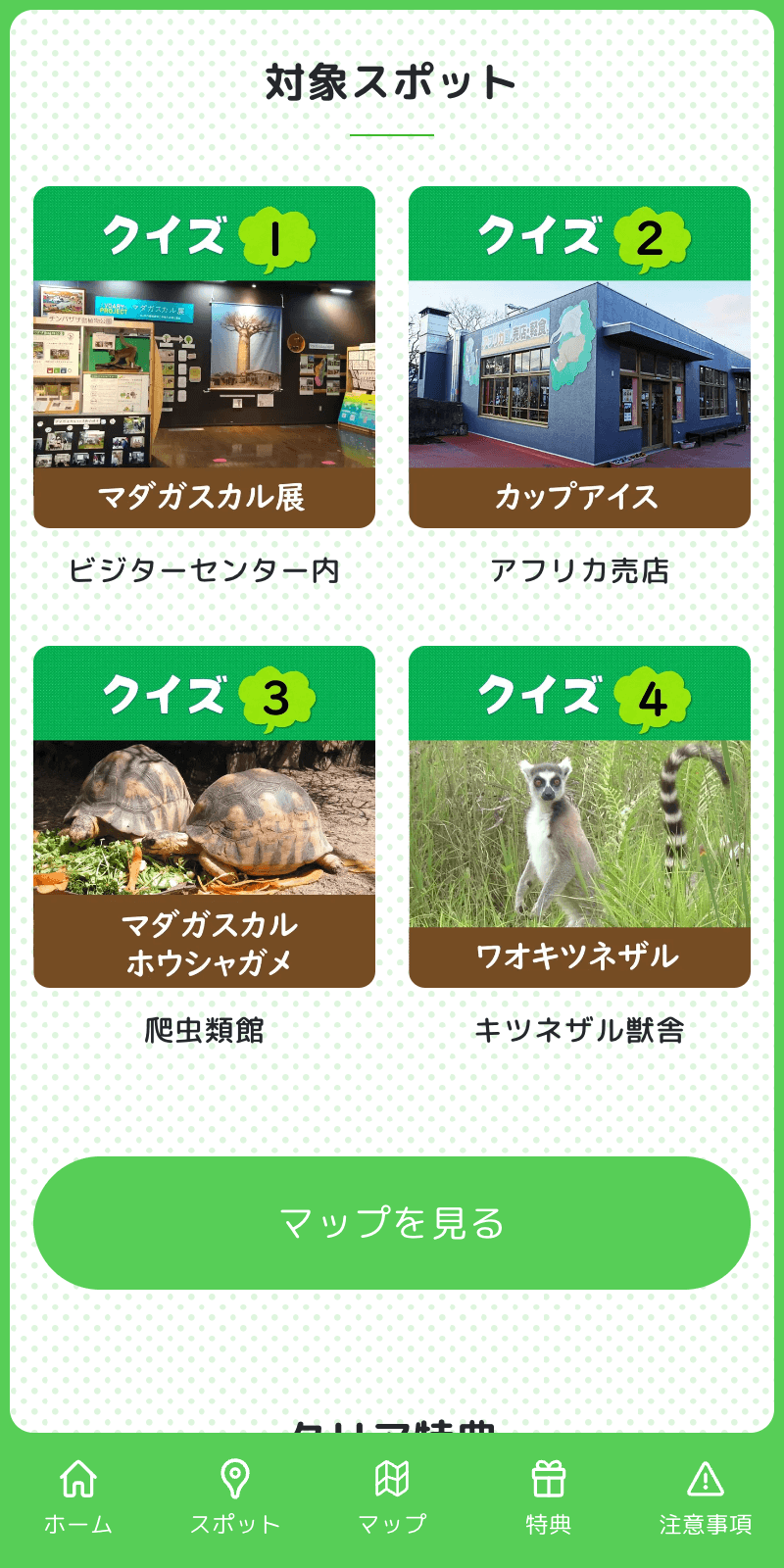 マダガスカルデーラリーのスクリーンショット 2