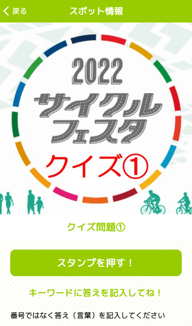 スクリーンショット 3