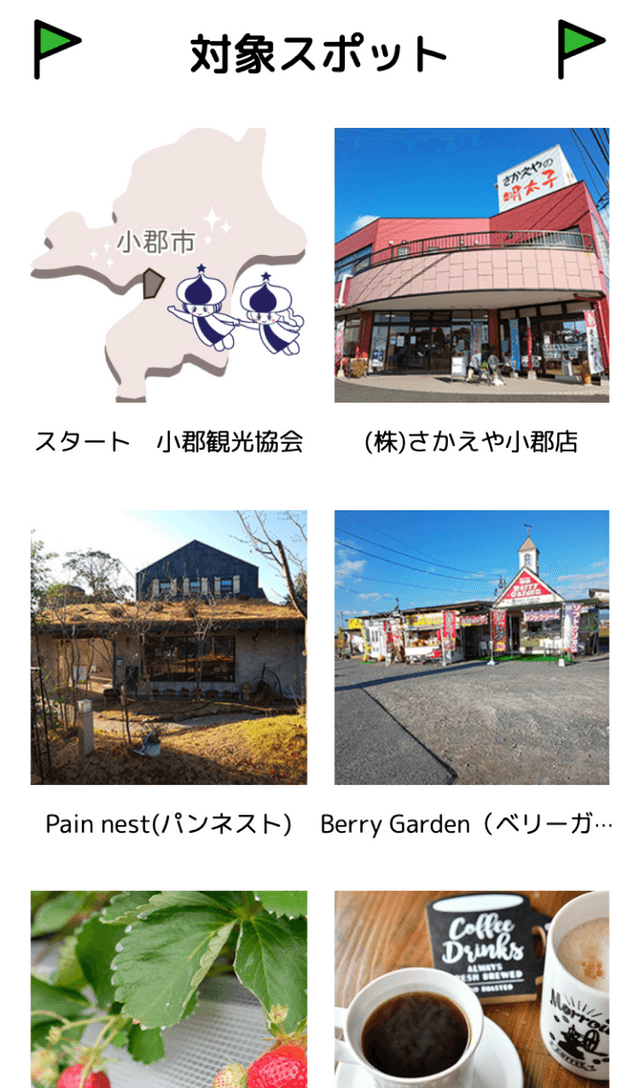 スクリーンショット 2