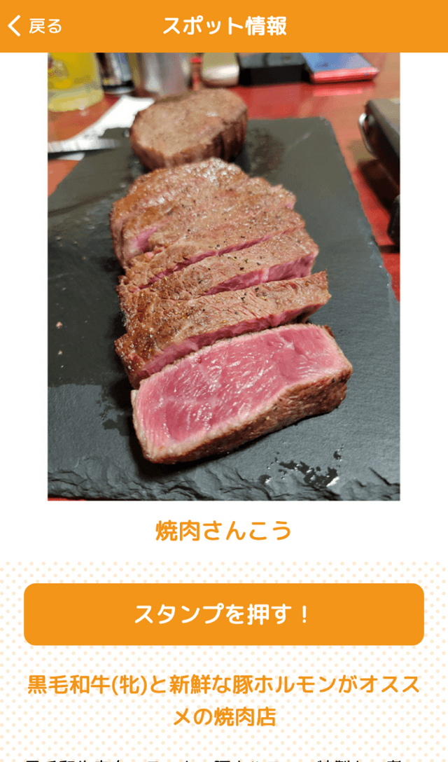 おおたスマホDeグルメラリーのスクリーンショット 3