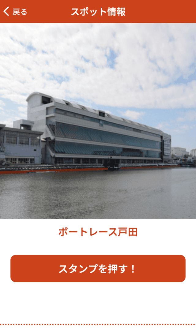 ニッカン・コム杯ラリー 2022のスクリーンショット 3