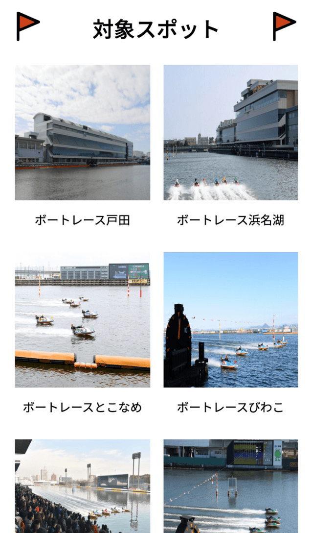 ニッカン・コム杯ラリー 2022のスクリーンショット 2