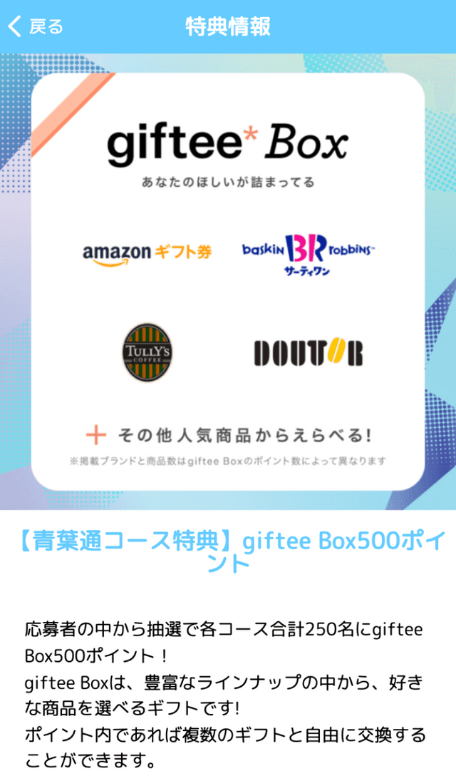 スクリーンショット 4