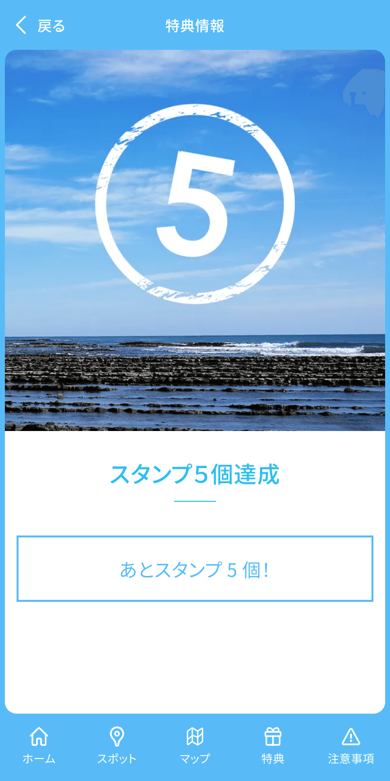 星野真里と旅する短歌ラリーのスクリーンショット 4