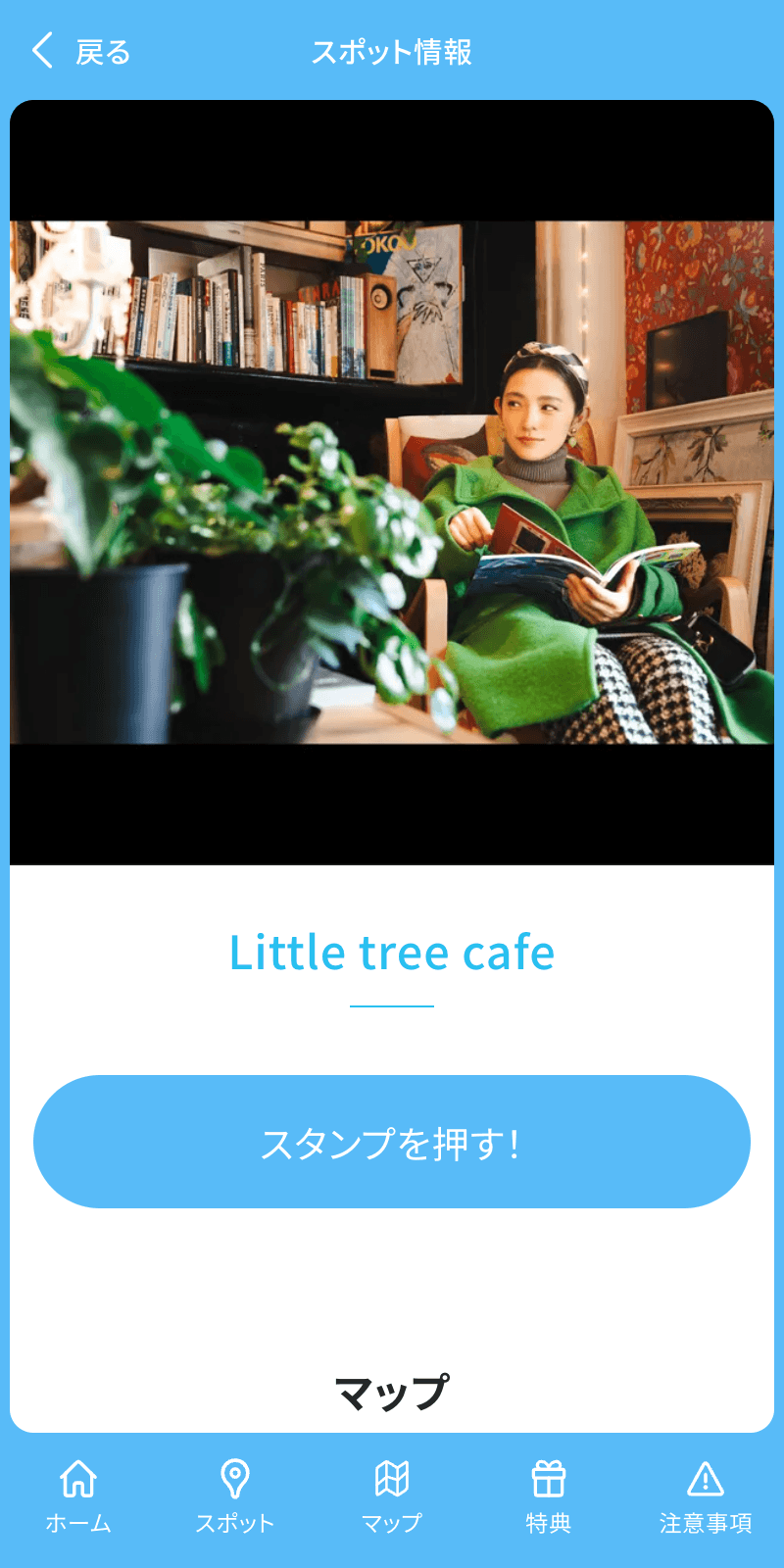 星野真里と旅する短歌ラリーのスクリーンショット 3