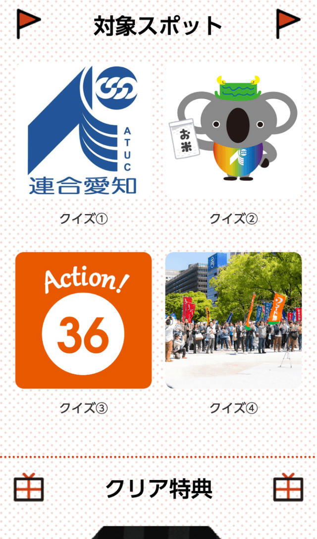 スクリーンショット 2