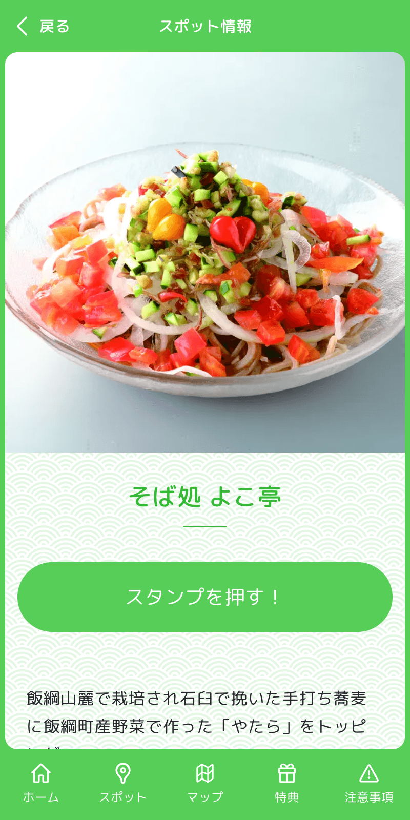 スクリーンショット 3