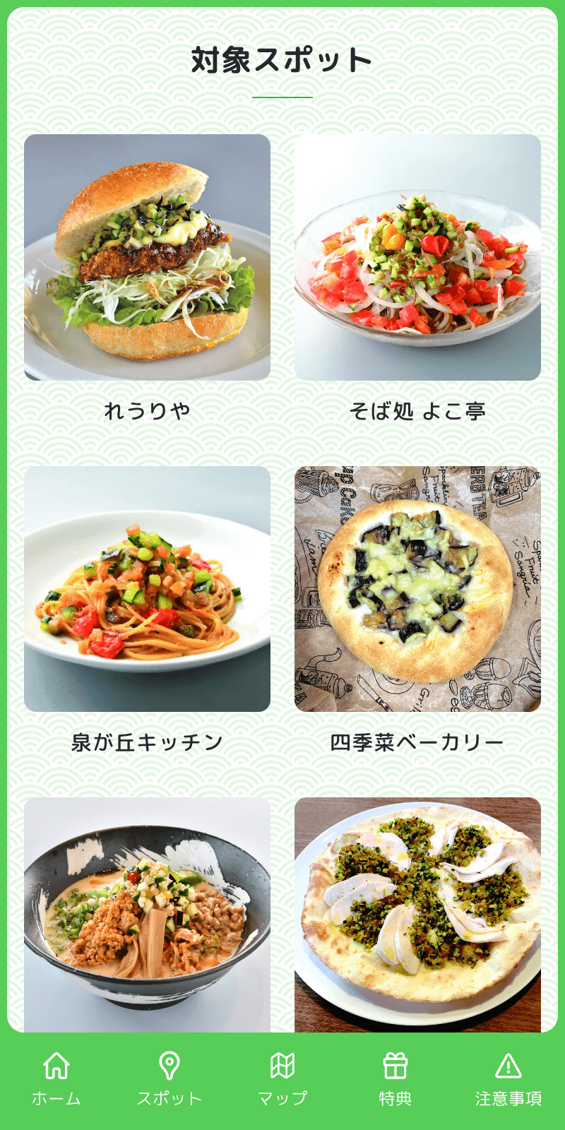 スクリーンショット 2
