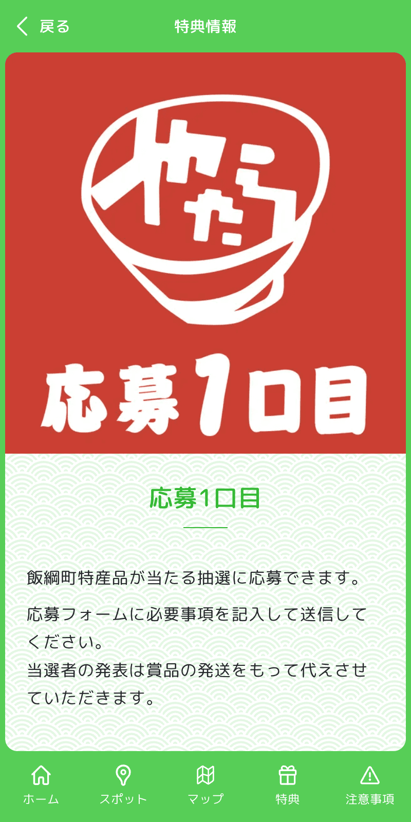 スクリーンショット 4