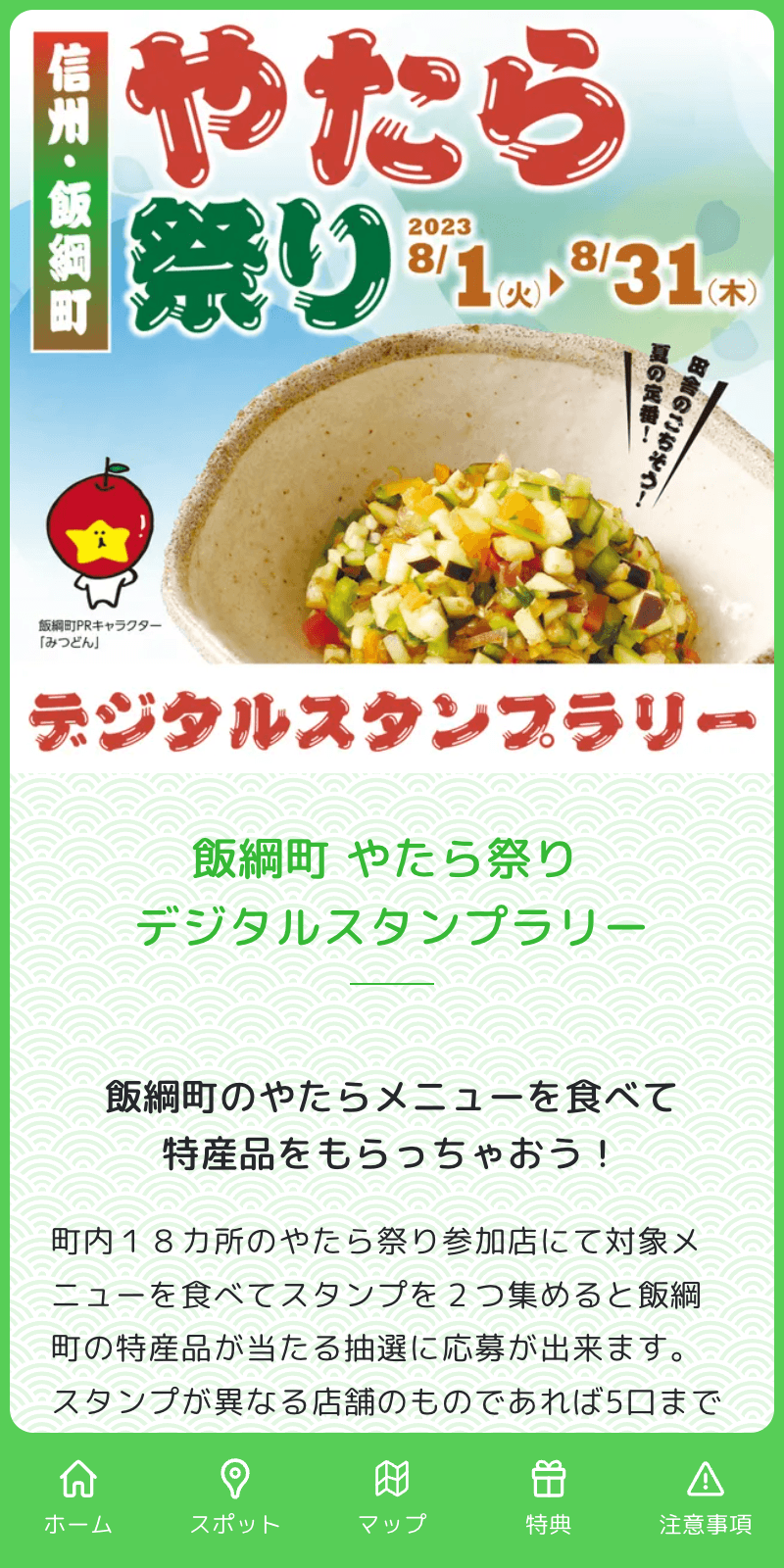 スクリーンショット 1