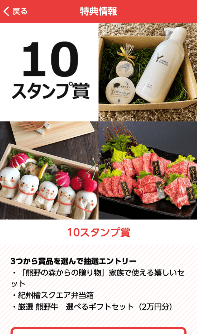 和歌山ぶらくりリメンバーラリーのスクリーンショット 4