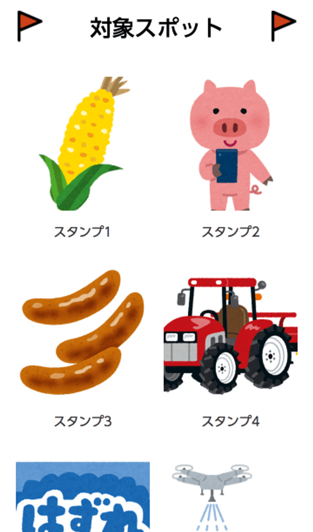 とうもろこし巨大迷路ラリーのスクリーンショット 2