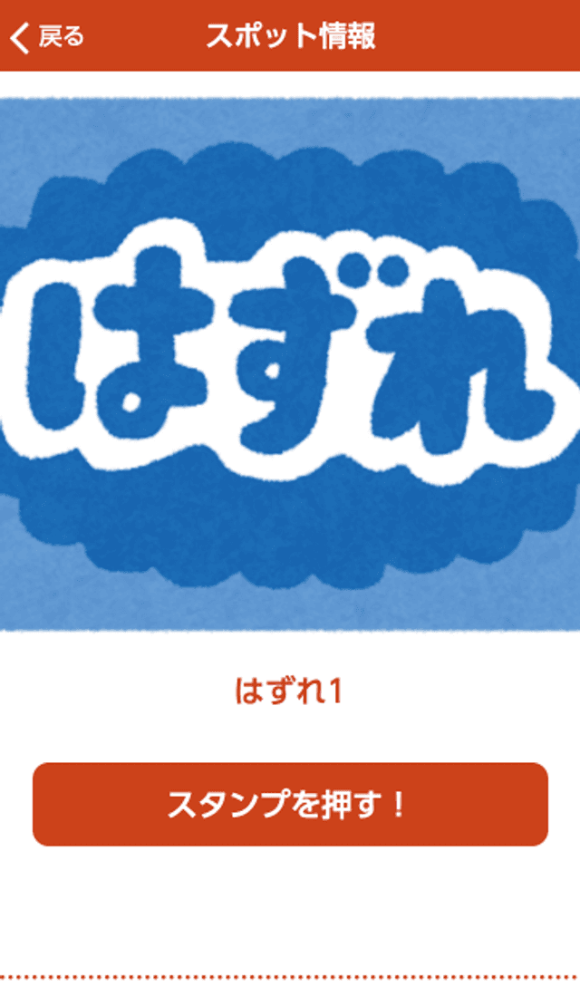 とうもろこし巨大迷路ラリーのスクリーンショット 3