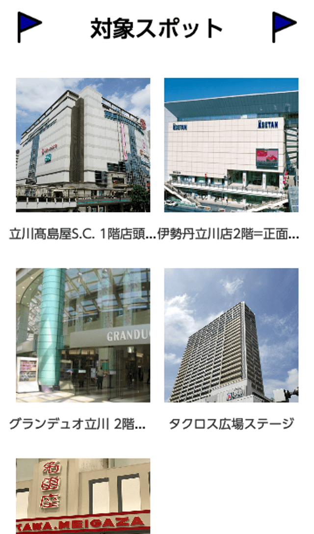 えむおん♪ぐるぐるスタンプラリーのスクリーンショット 2