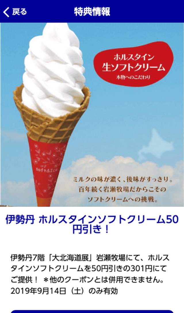 えむおん♪ぐるぐるスタンプラリーのスクリーンショット 4