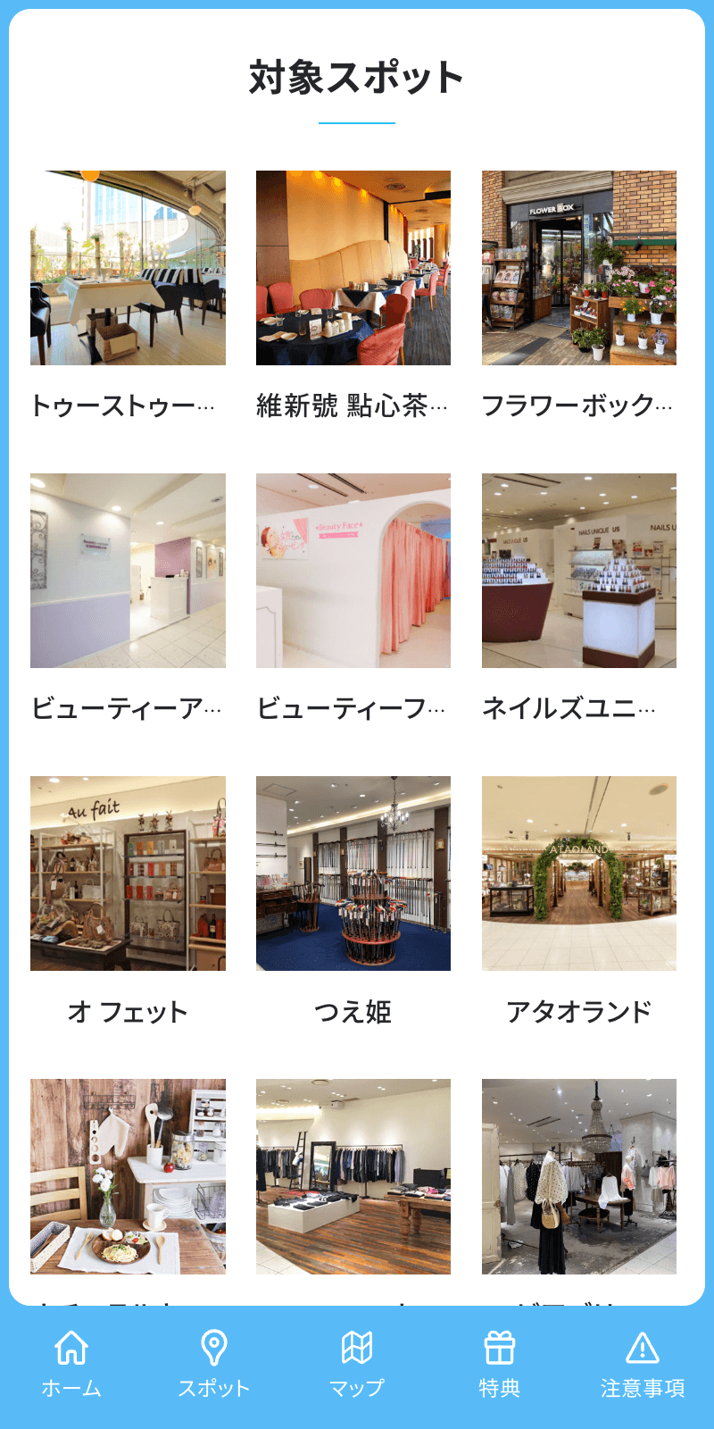 神戸国際会館SOL25周年ラリーのスクリーンショット 2