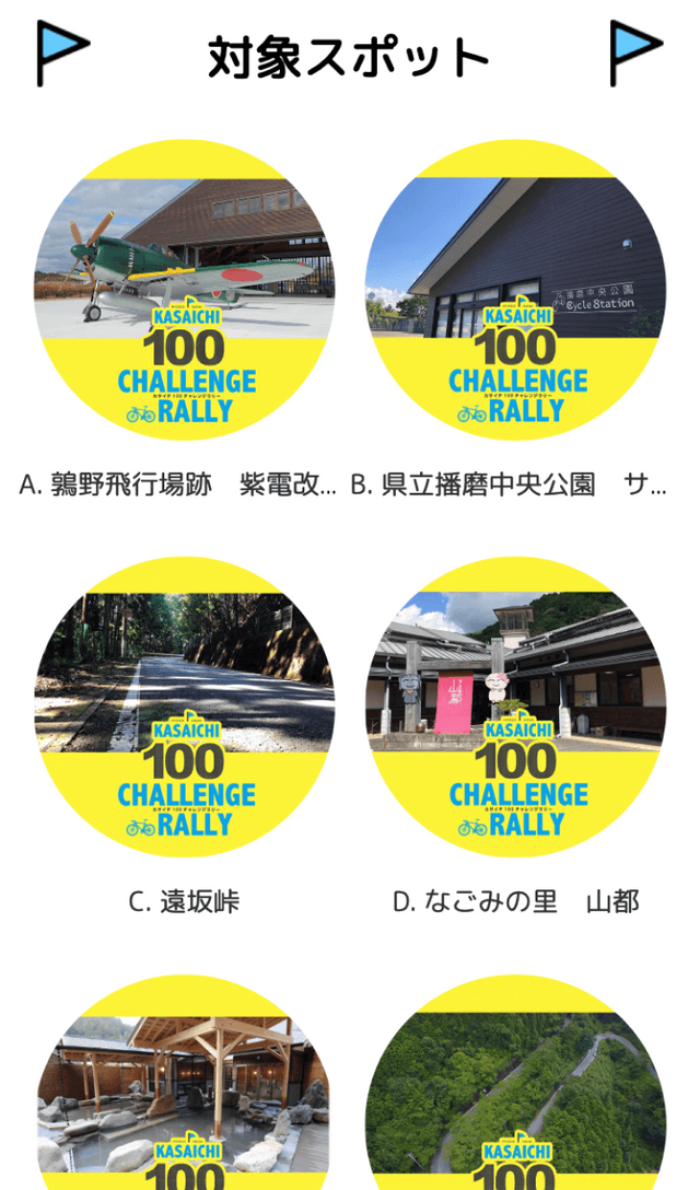 スクリーンショット 2