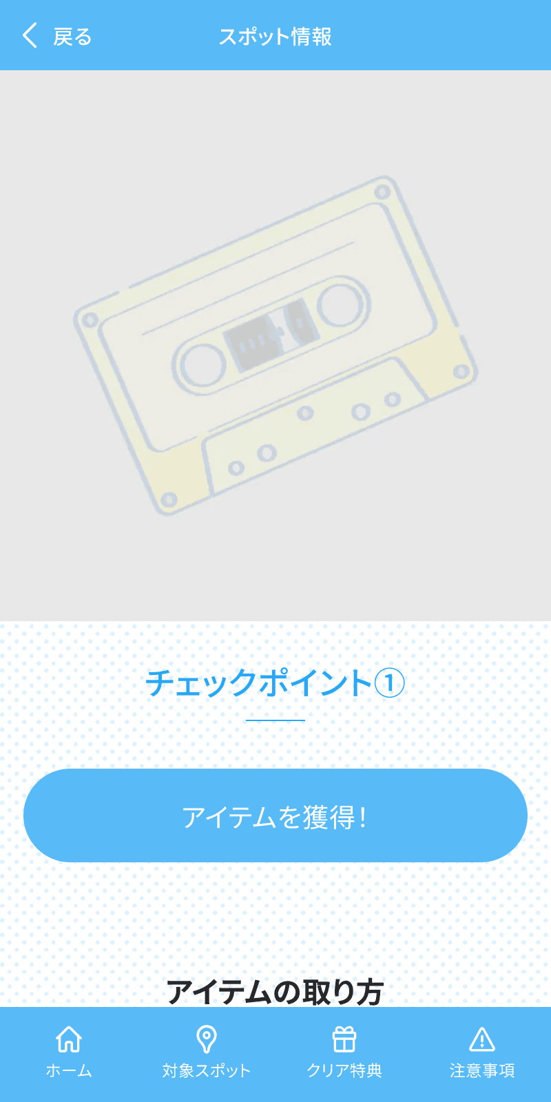 スマホで周遊!文具女子博ラリーのスクリーンショット 3