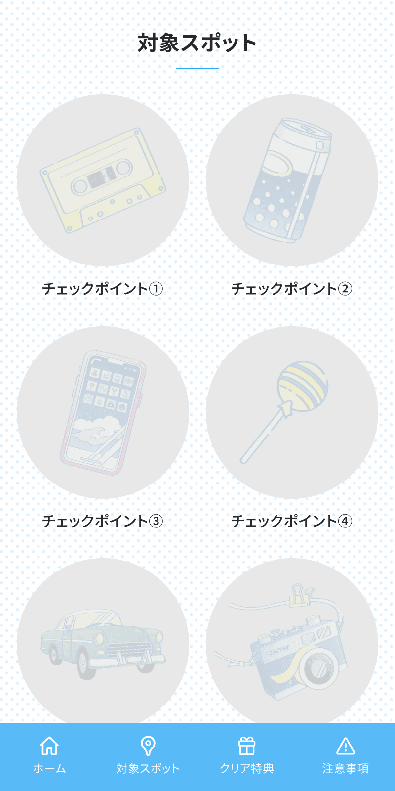 スマホで周遊!文具女子博ラリーのスクリーンショット 2