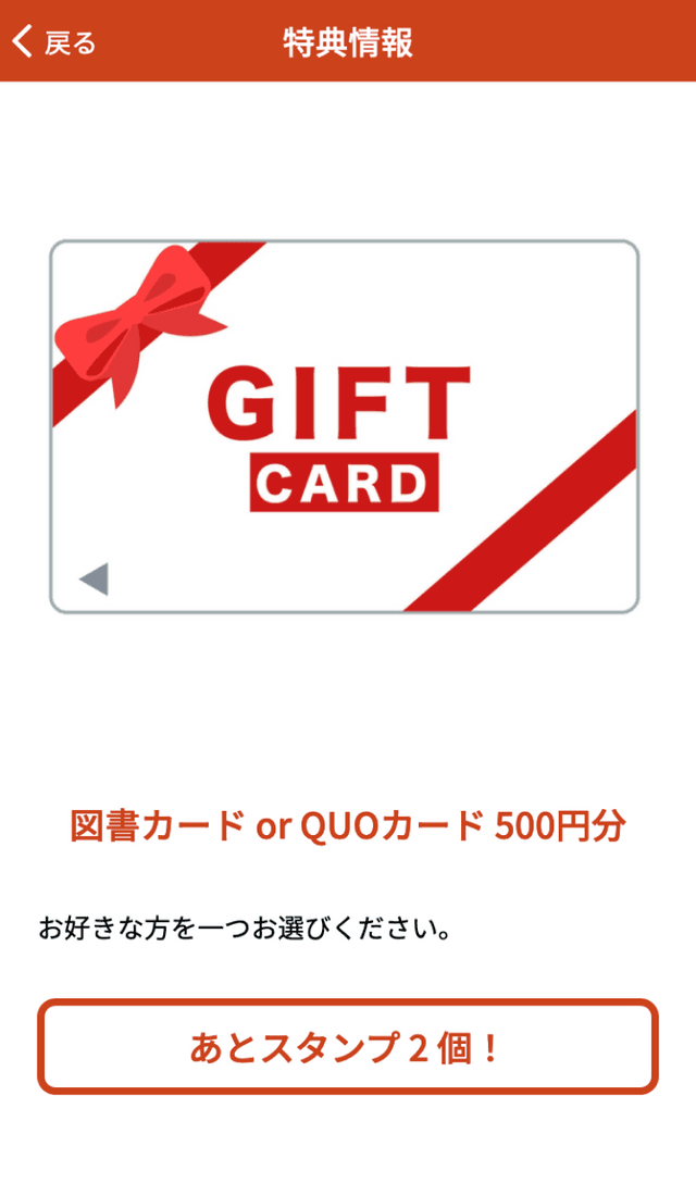IZUSHI x HORNスタンプラリーのスクリーンショット 4