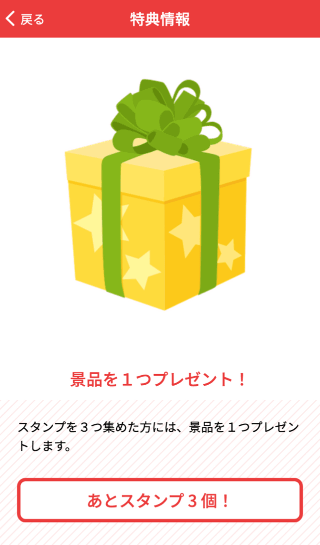 組合まつりinTOKYOラリーのスクリーンショット 4