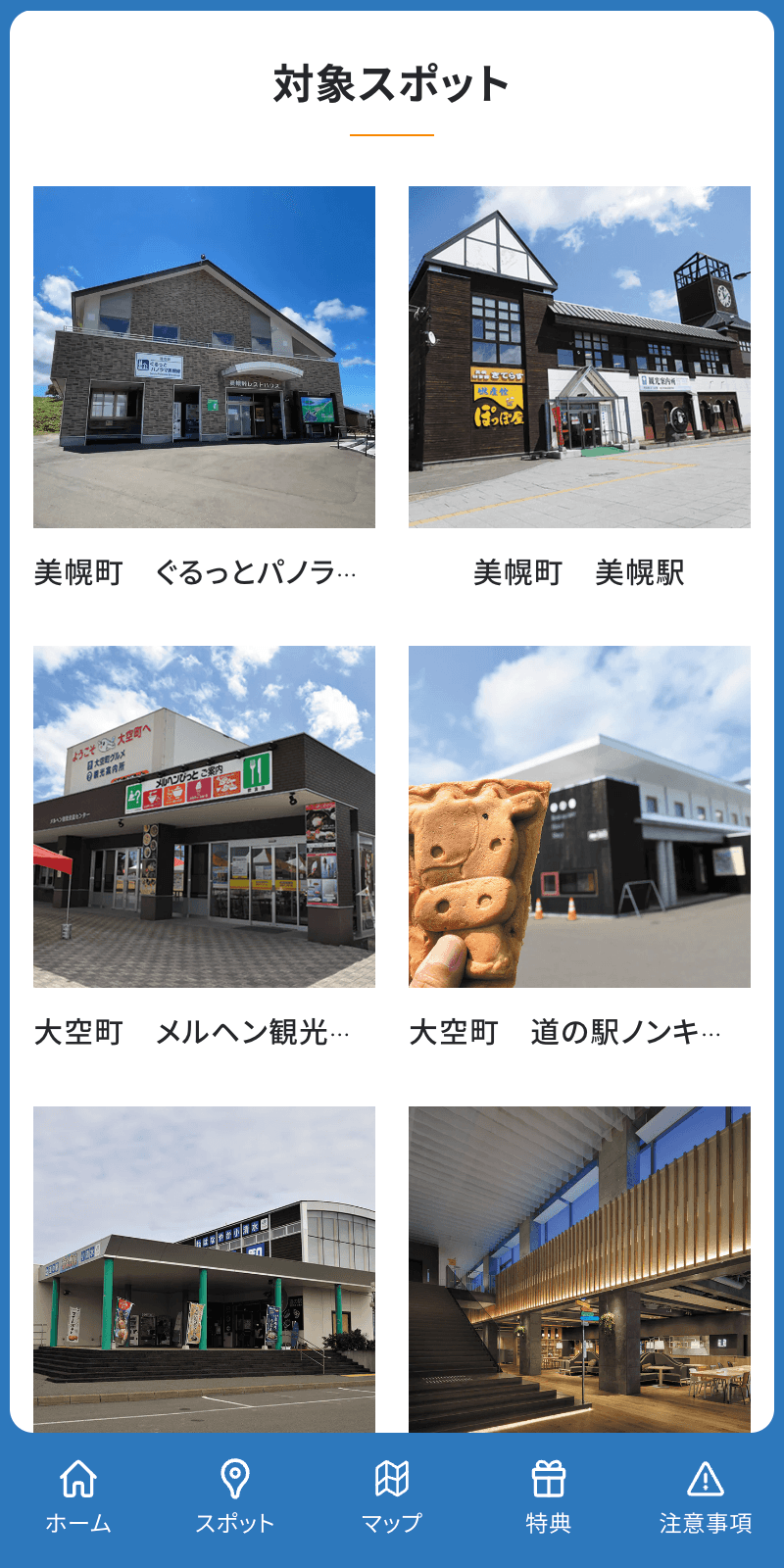 スクリーンショット 2