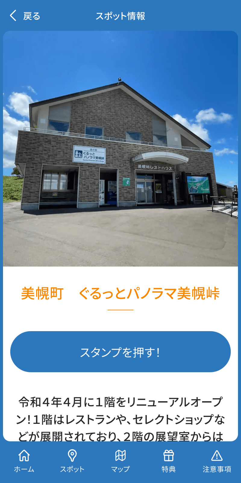 スクリーンショット 3