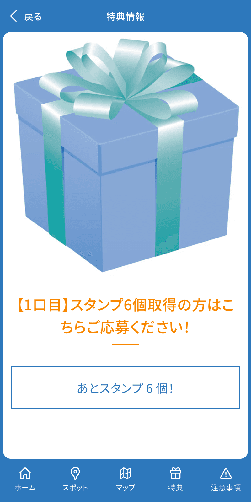 スクリーンショット 4