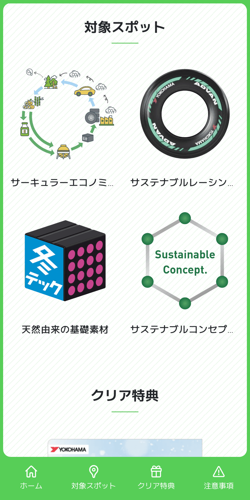 スクリーンショット 2