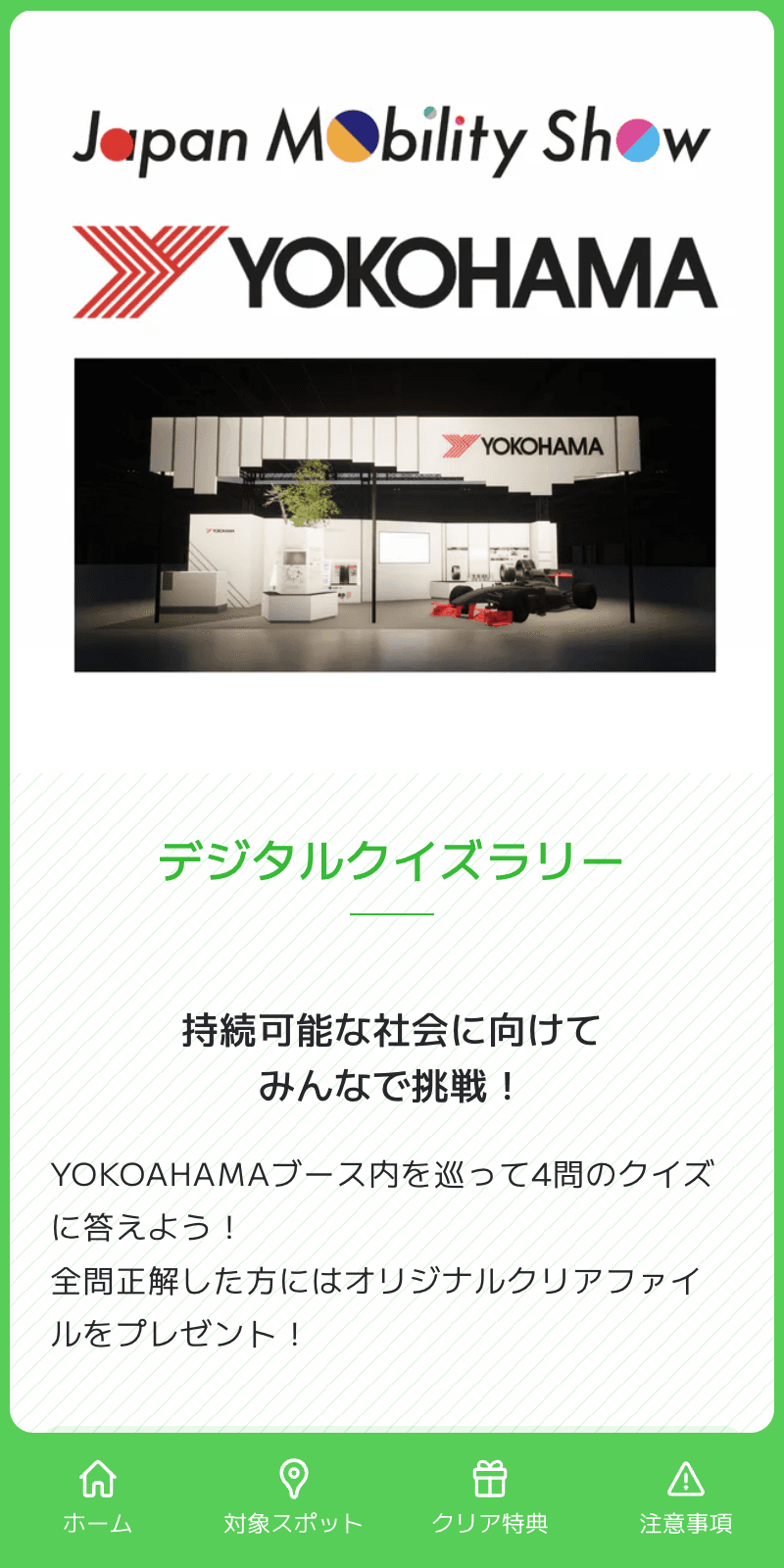 スクリーンショット 1