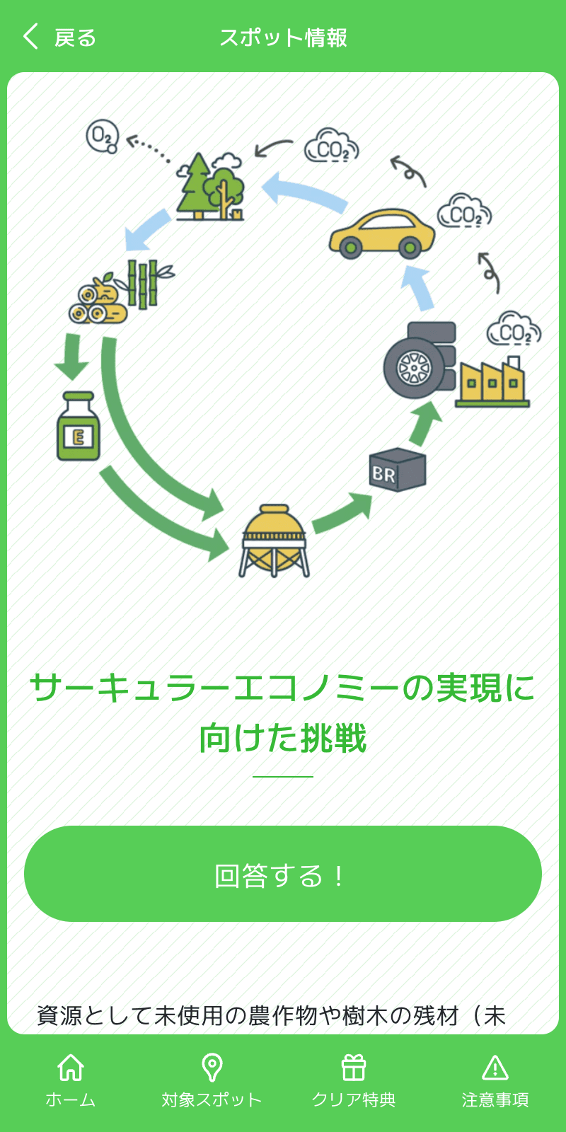 スクリーンショット 3