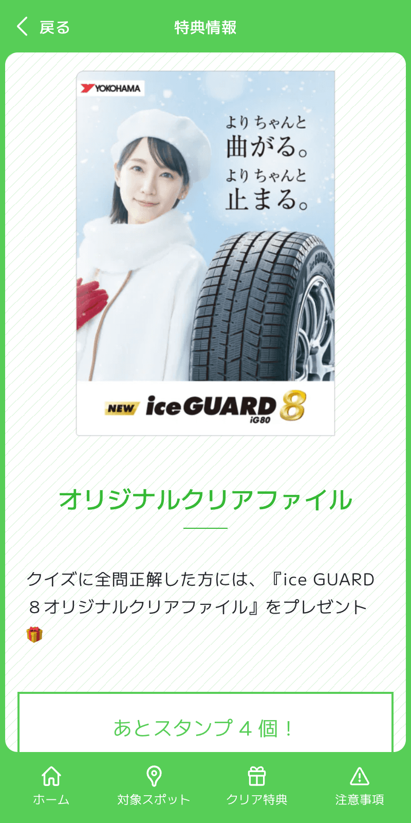 スクリーンショット 4