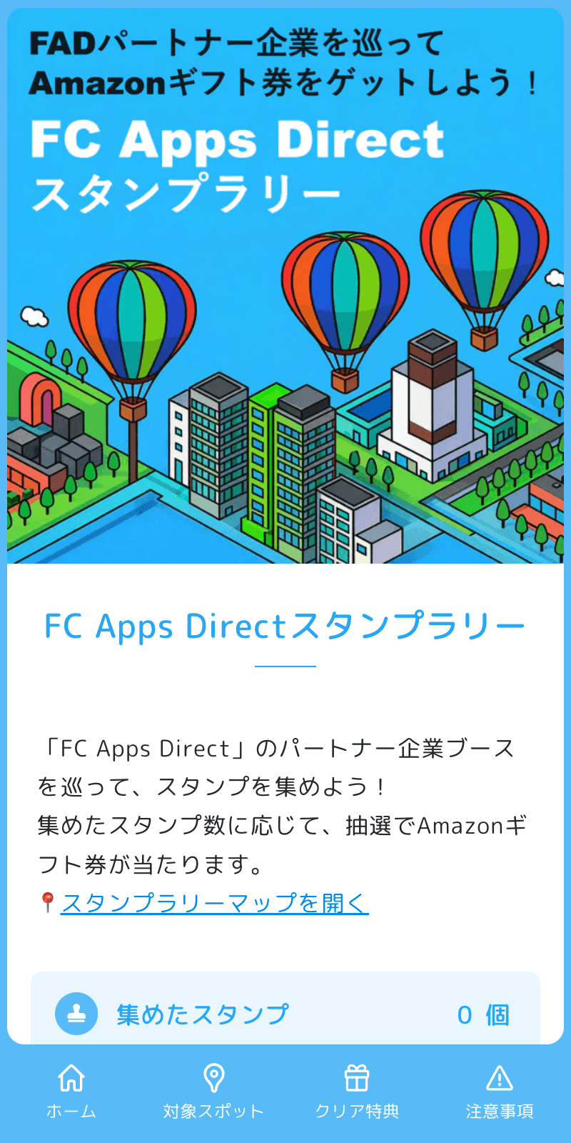 スクリーンショット 1