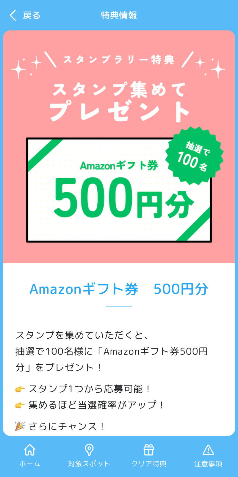 スクリーンショット 4