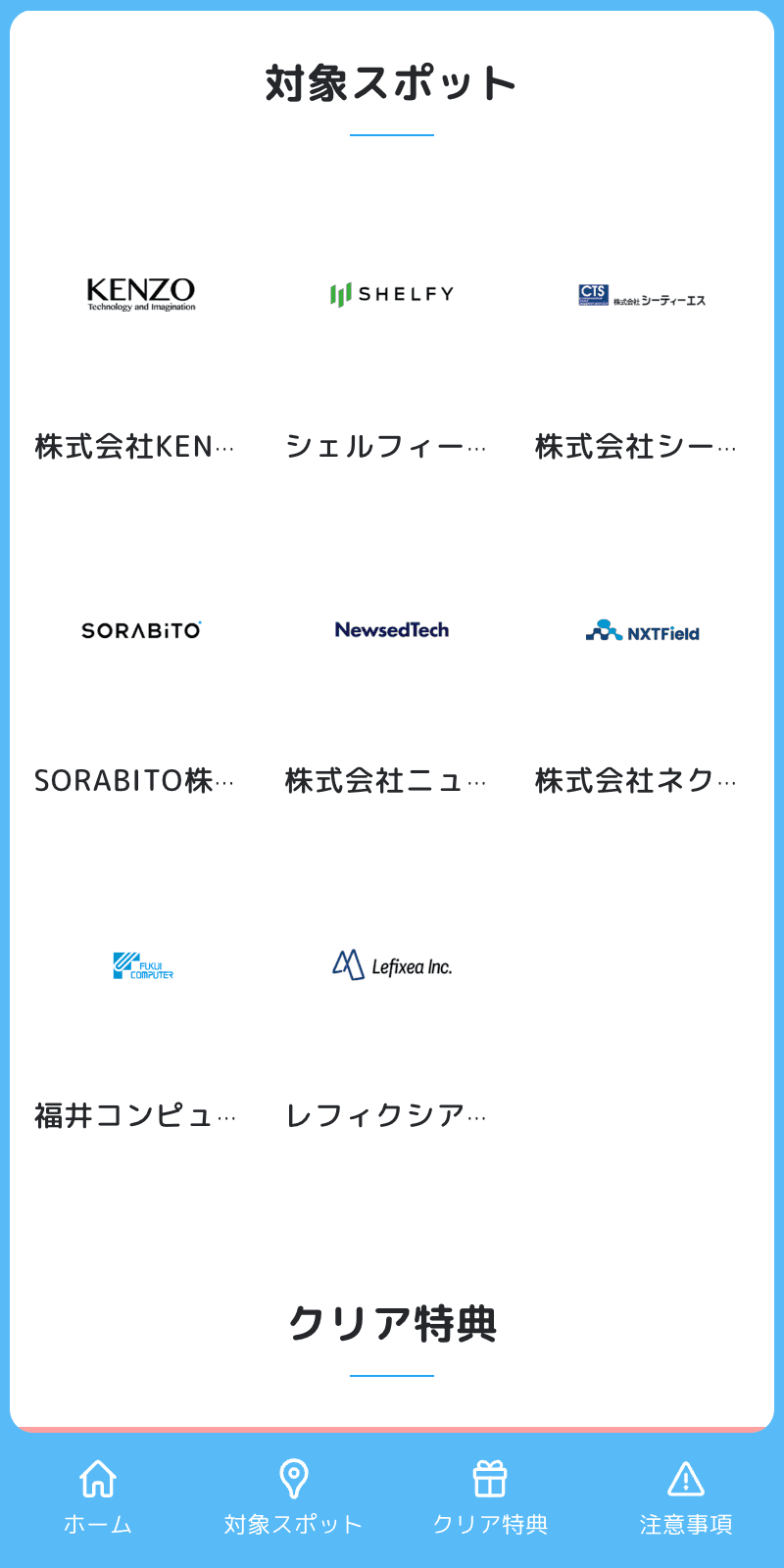 スクリーンショット 2
