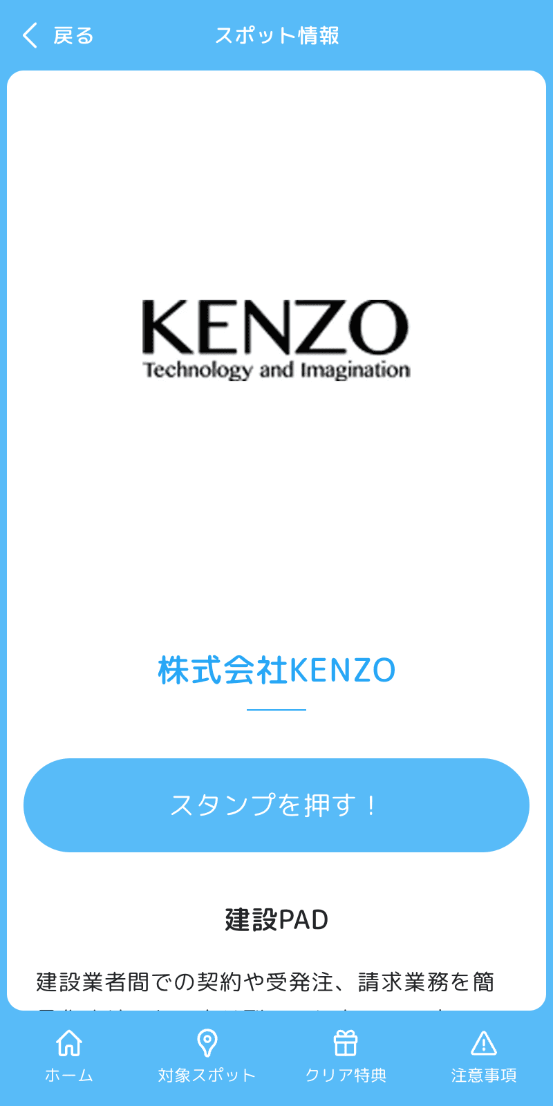 スクリーンショット 3
