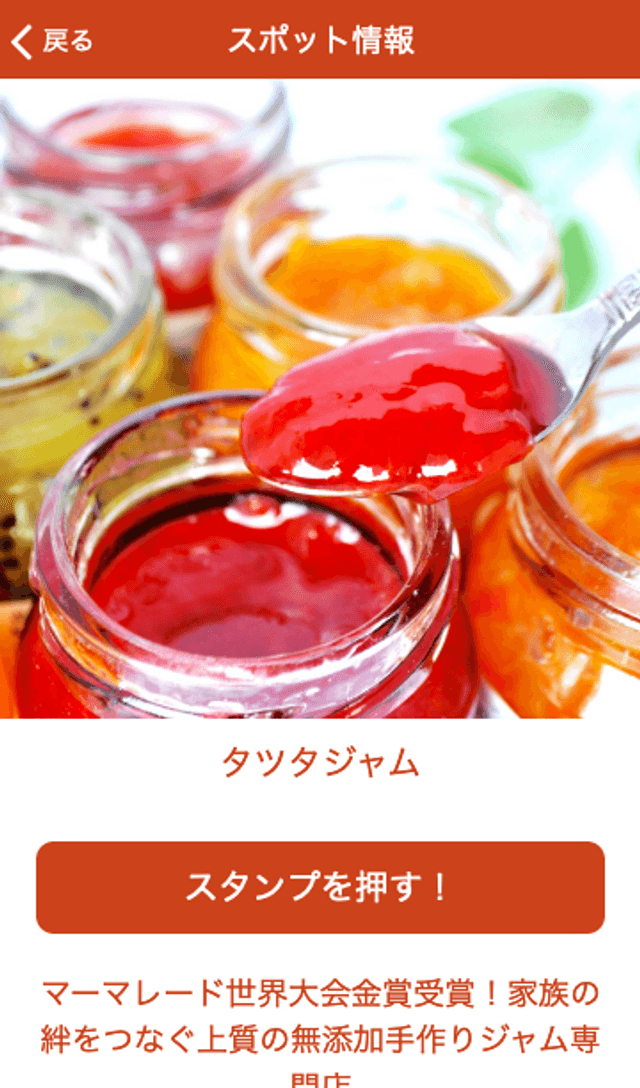 池もんフェア2019 スタンプラリーのスクリーンショット 3