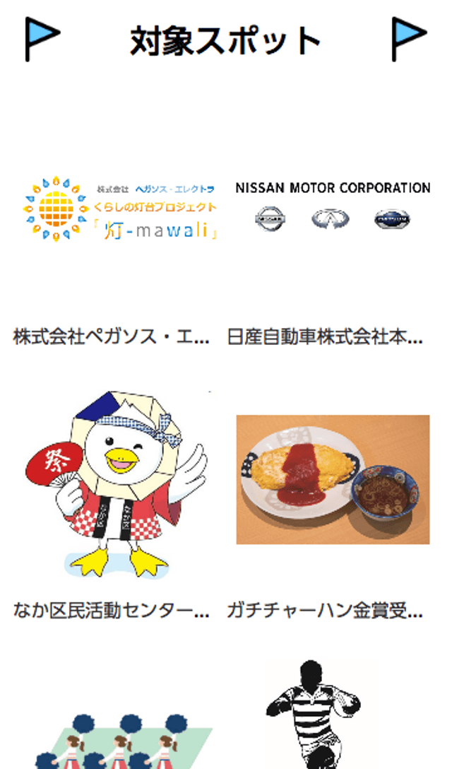 ハローよこはま2018スタンプラリーのスクリーンショット 2