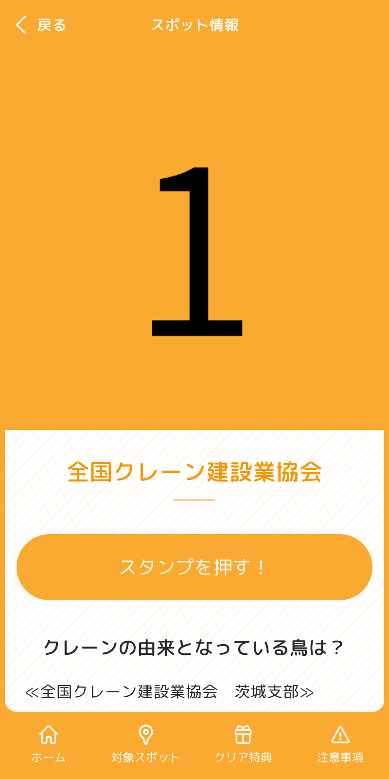 スクリーンショット 3