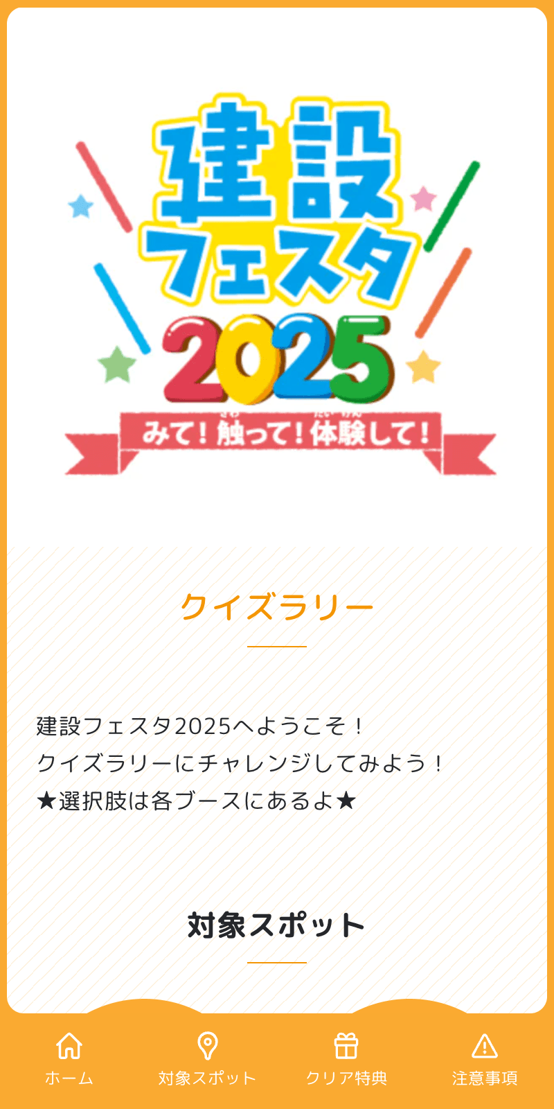 スクリーンショット 1